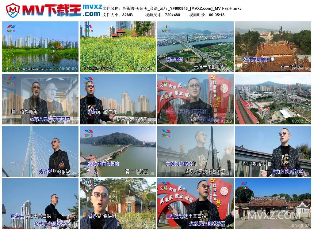 陈伟腾-美角美_台语_流行_YF900843